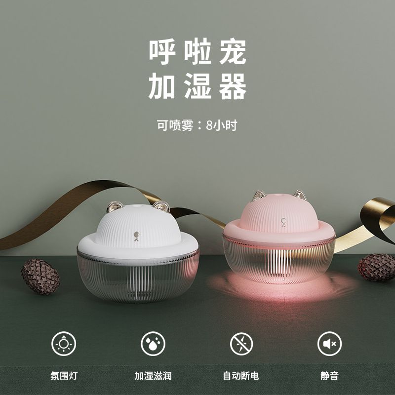 新款H3可爱呼啦宠萌宠加湿器usb夜灯迷你便携办公家用桌面加湿器细节图