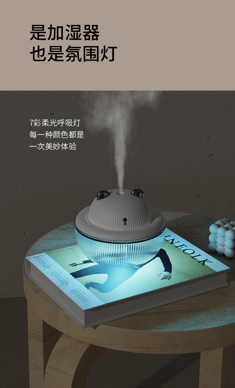 新款H3可爱呼啦宠萌宠加湿器usb夜灯迷你便携办公家用桌面加湿器详情图3
