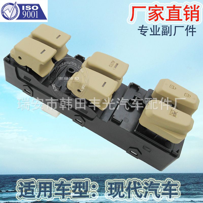 Factory direct for Hyundai Sonata 8th generation window lifter switch Automotive glass door electric control Assembly 93570-3S000 (beige)