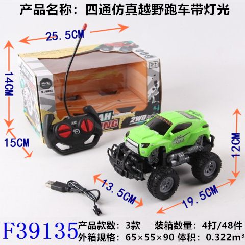 遥控车四通方向盘儿童男孩玩具汽车义乌小商品地摊货源批发F39135