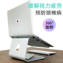 笔记本支架mac铝合金散热架超极本笔记本散热底器座 桌面颈椎托架  量大价格请咨询客服