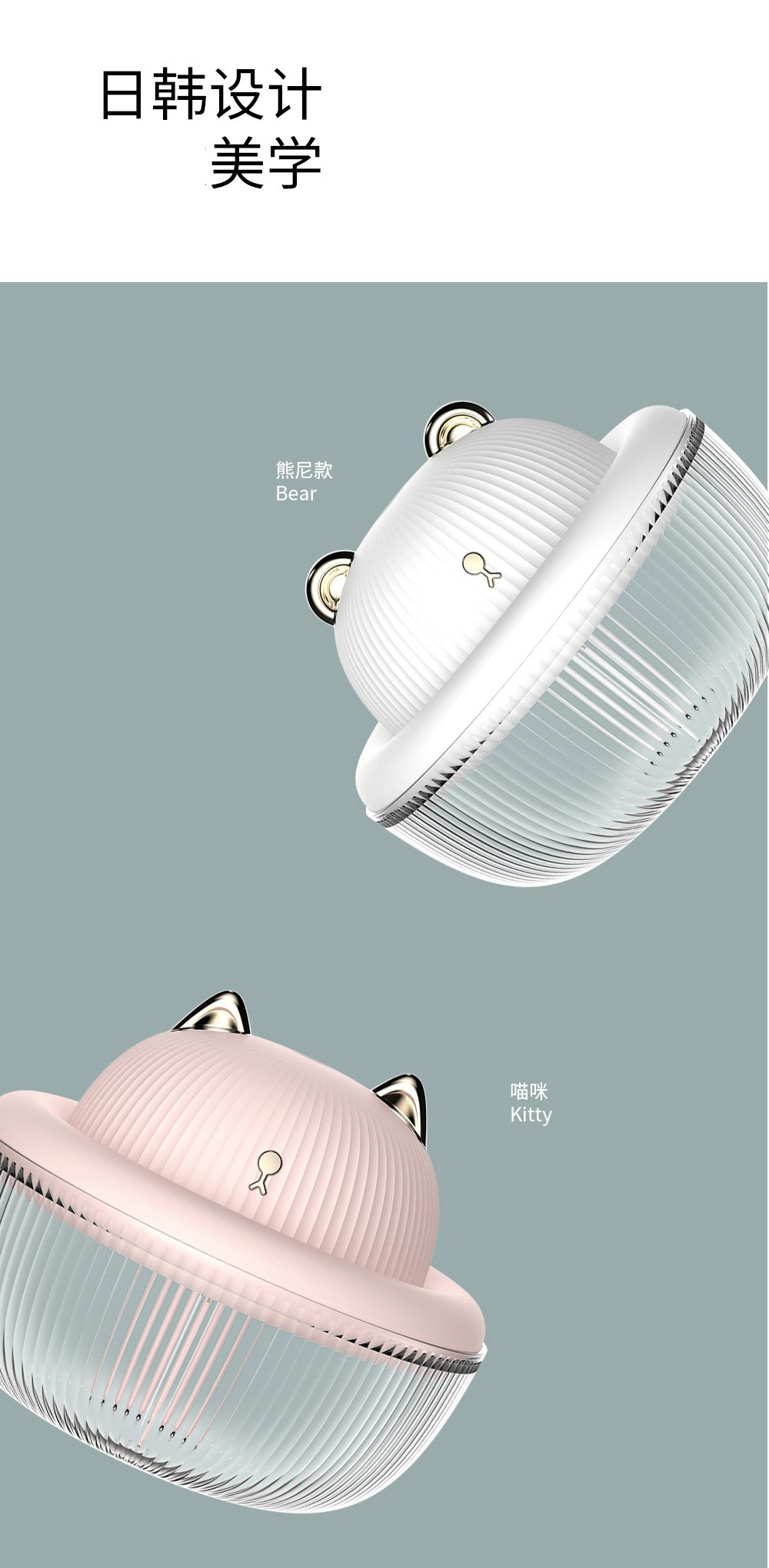 新款H3可爱呼啦宠萌宠加湿器usb夜灯迷你便携办公家用桌面加湿器详情图12