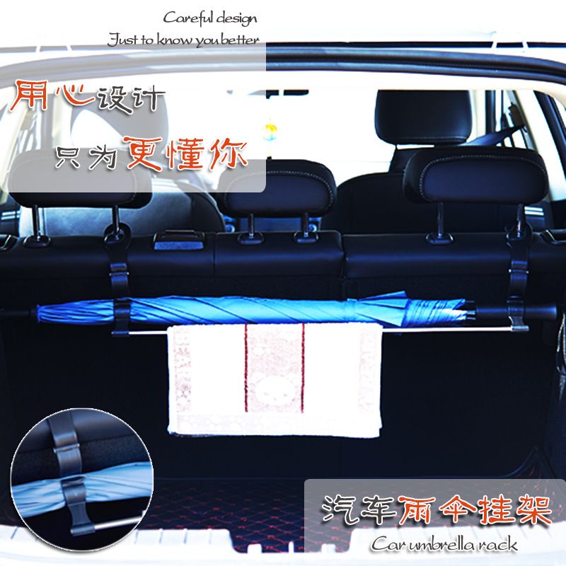 多功能汽车雨伞毛巾挂架家用浴室可悬挂雨伞收纳架长短款  量大价格请咨询客服