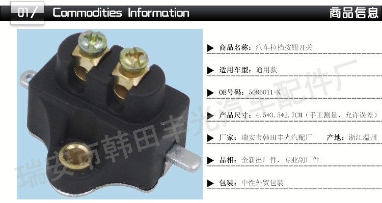 Factory direct sales 5086011-K 2 plug 2 hole hook head automotive matching pull stop switch with spring button open pic 2