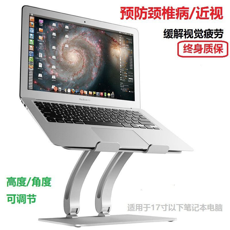 苹果升降笔记本支架macbook电脑散热器架子桌面底座颈椎托架  量大价格请咨询客服产品图