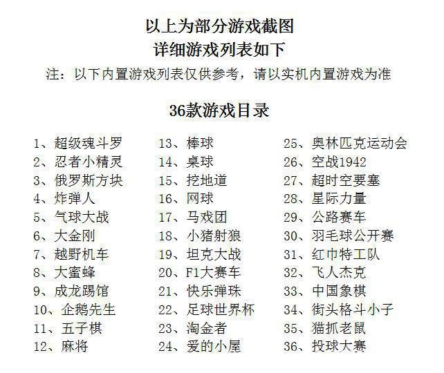 游戏机手机壳6S软边7p适用苹果XR保护套8超级迷你彩屏游戏机壳MAX详情图5