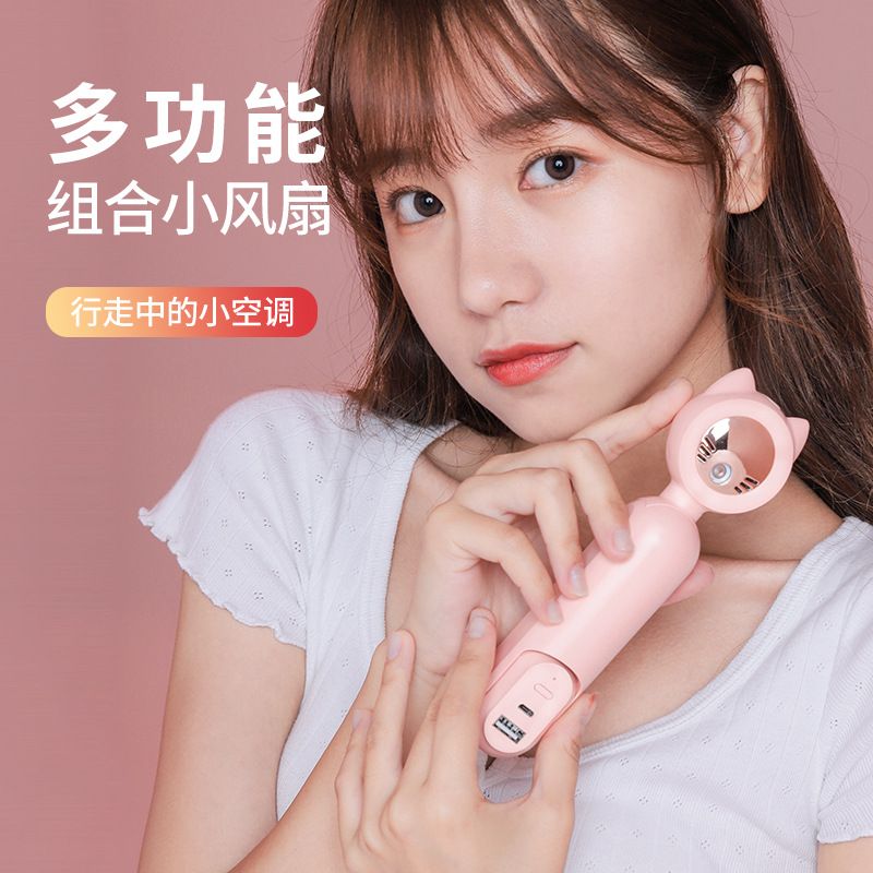 Creative multi-functional combination small fan Portable handheld spray fan USB charger folding massage small fan