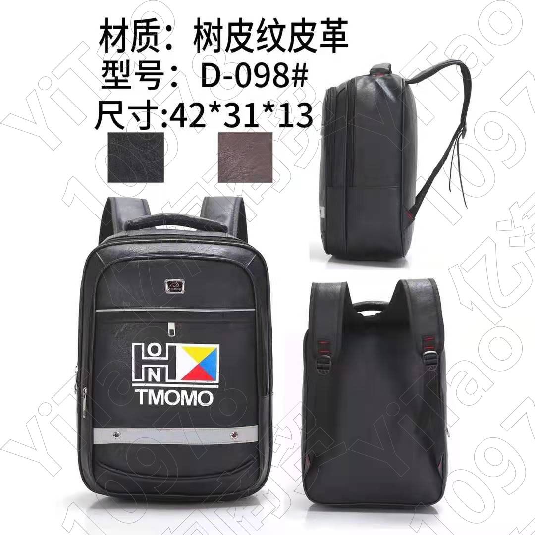 树皮纹皮革系列D-098背包