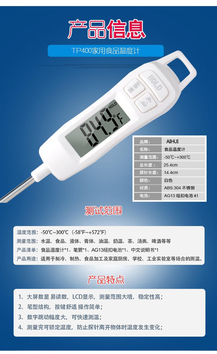 跨境TP400食品温度计带笔套 快速测温 水温计烧烤温度计烤肉烘焙详情图4