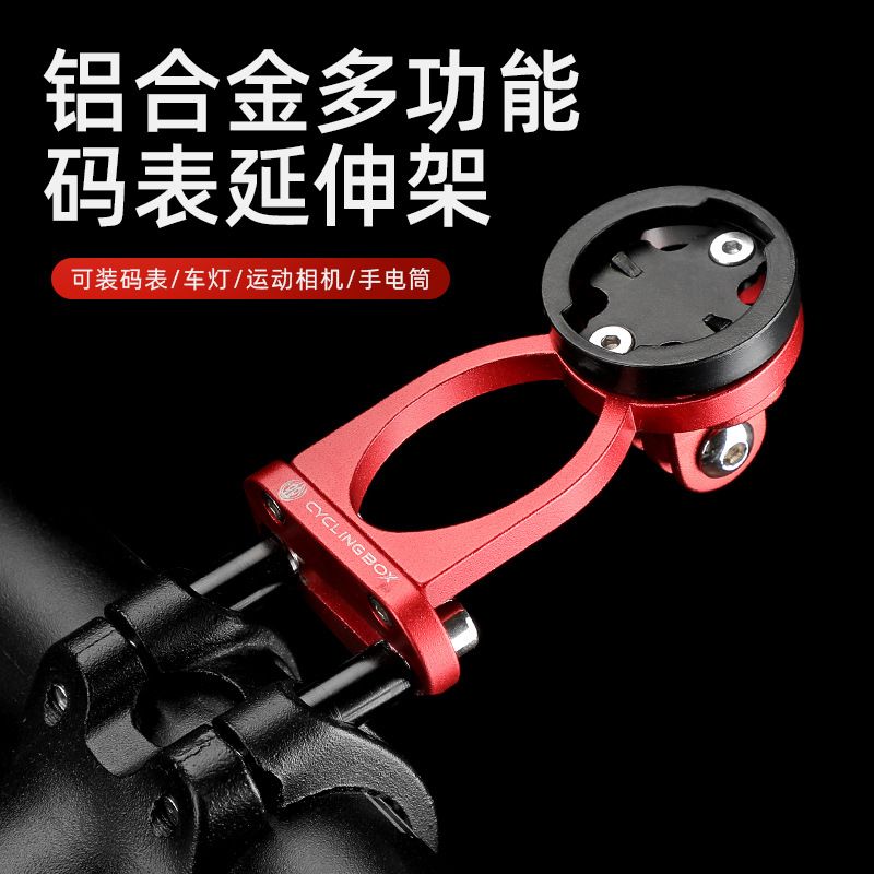 3612 Mountain bike extension table extension frame aluminum alloy light frame plus extension rod for bicycle extension table