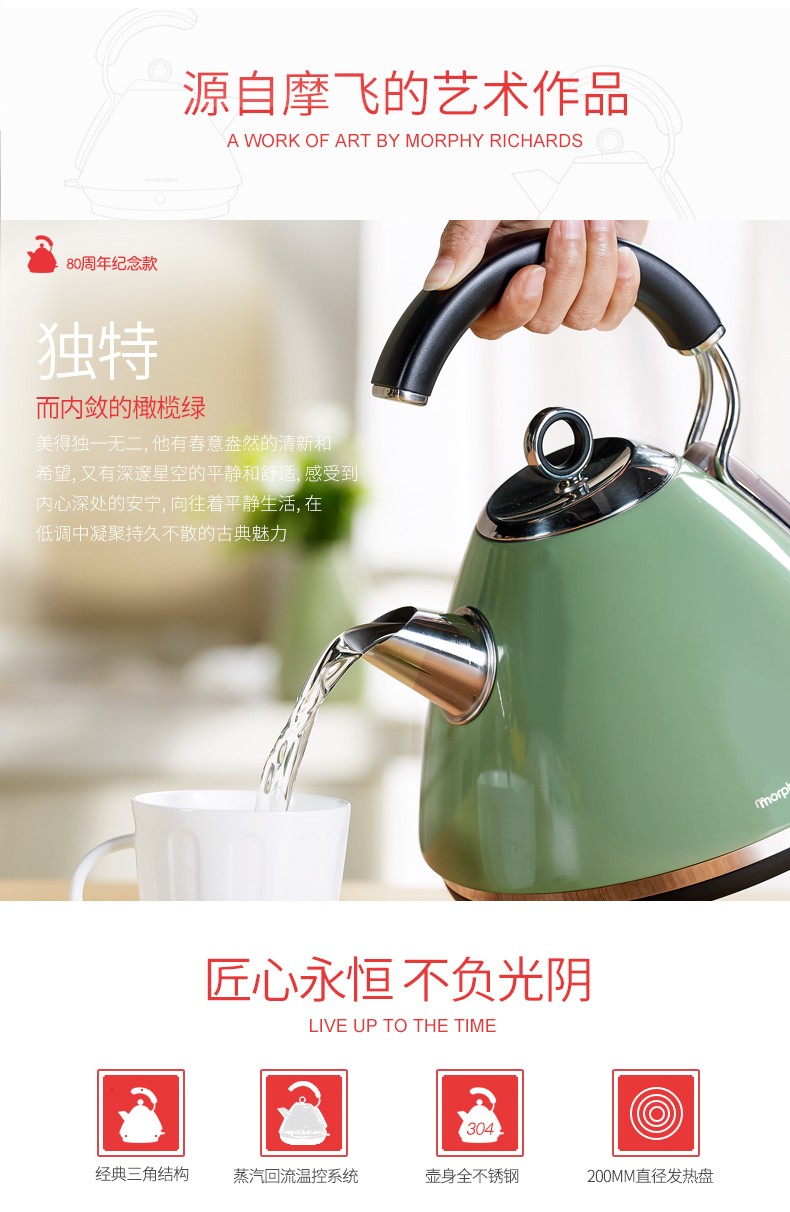 British Morphy Richards electric kettle, Morphy Richards boiling kettle, automatic power-off, anti-dry burning, large-capacity household 304 stainless steel electric kettle, boiling kettle detail image 2