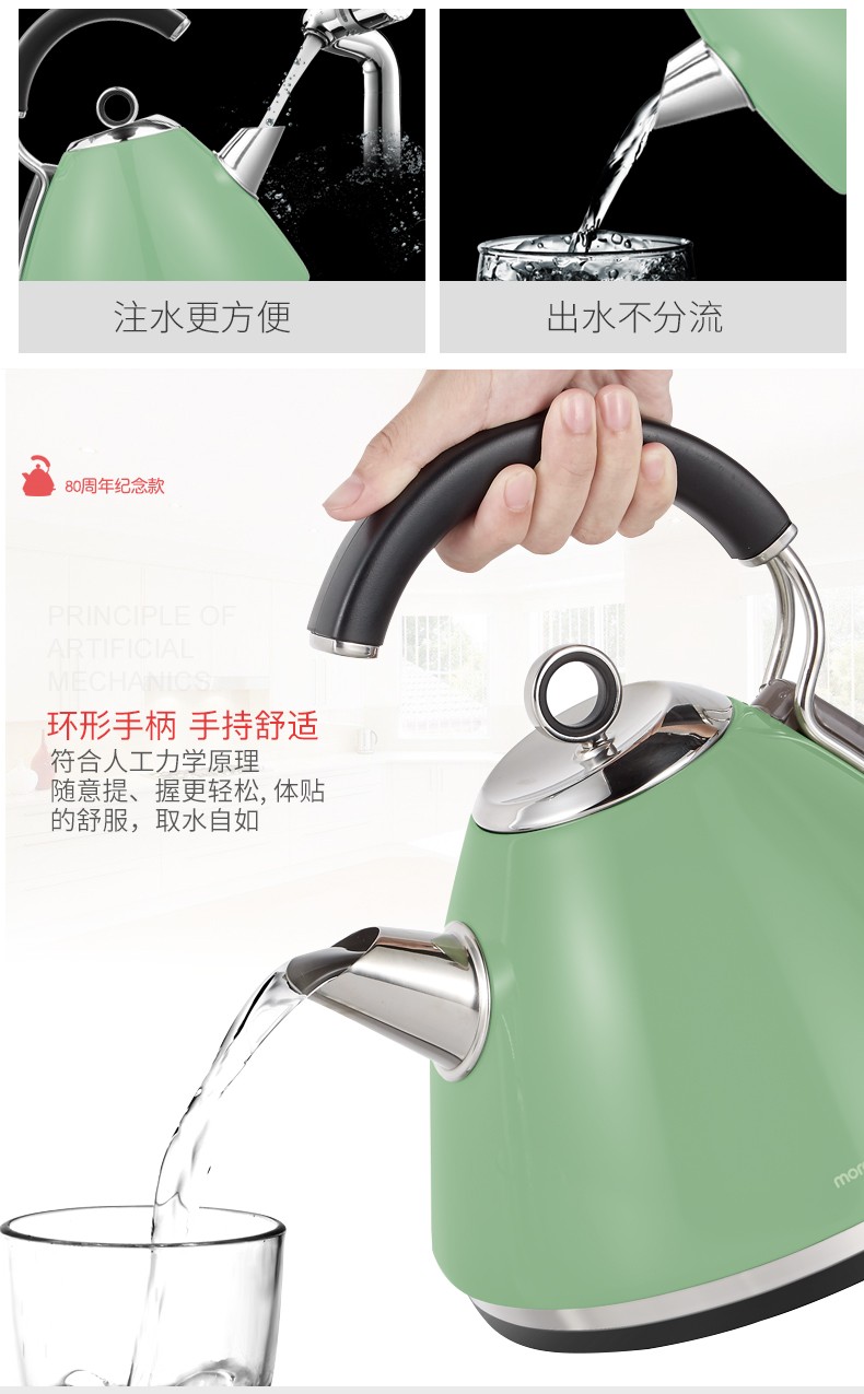British Morphy Richards electric kettle, Morphy Richards boiling kettle, automatic power-off, anti-dry burning, large-capacity household 304 stainless steel electric kettle, boiling kettle detail image 10