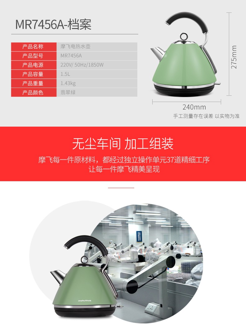 British Morphy Richards electric kettle, Morphy Richards boiling kettle, automatic power-off, anti-dry burning, large-capacity household 304 stainless steel electric kettle, boiling kettle detail image 16