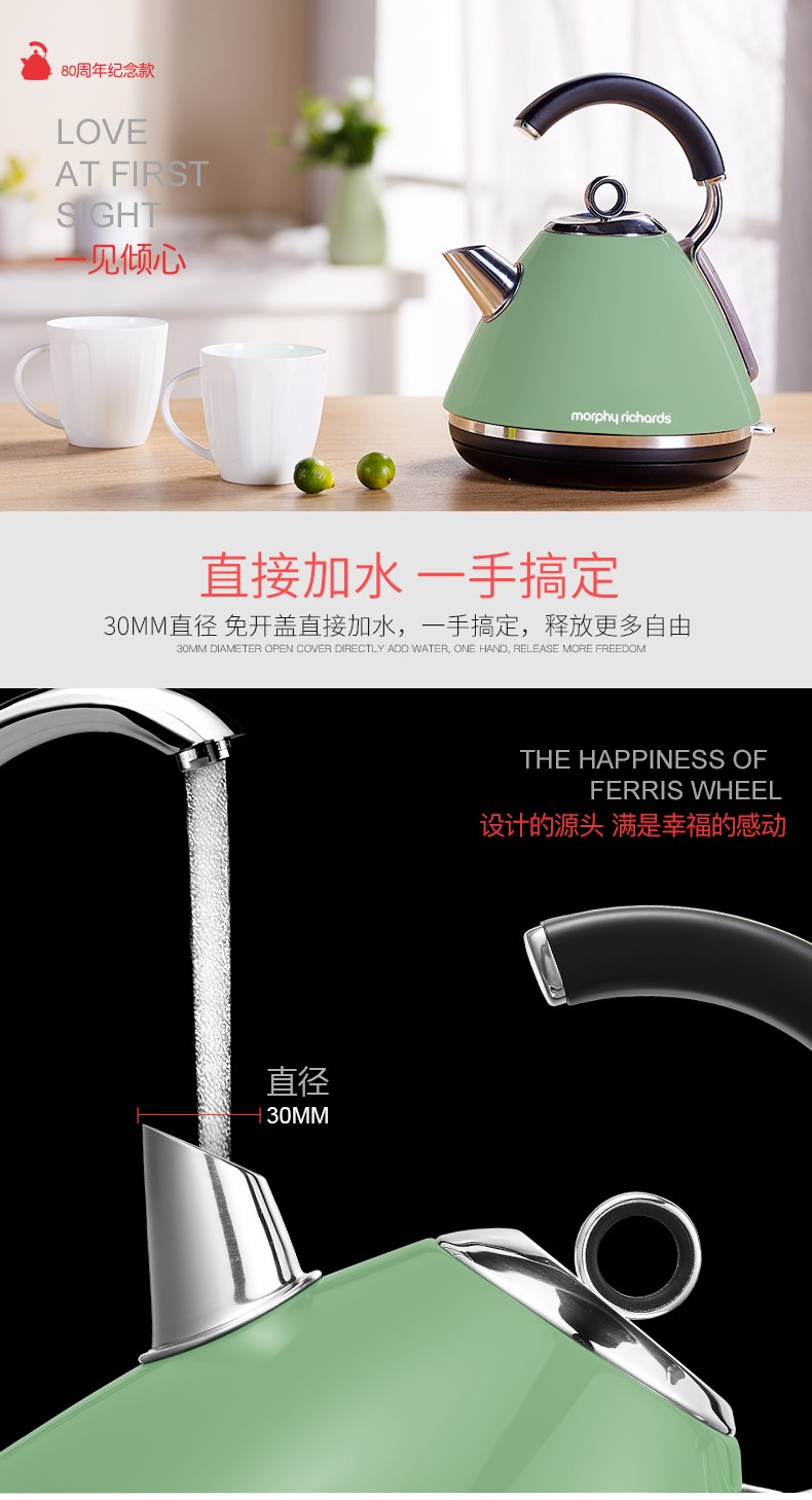 British Morphy Richards electric kettle, Morphy Richards boiling kettle, automatic power-off, anti-dry burning, large-capacity household 304 stainless steel electric kettle, boiling kettle detail image 9