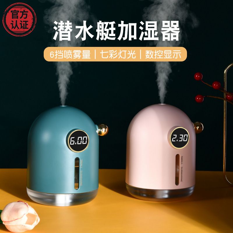 Creative Submarine Humidifier USB Office home Mini atomizer with small night light desktop hydrator