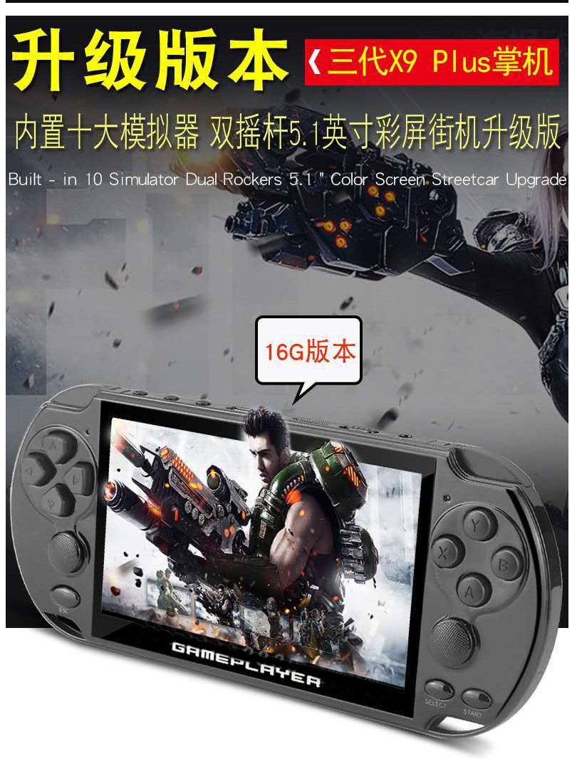 X9升级版三代掌上游戏机16G外贸掌机5.1寸大屏PSP双摇杆128位街机详情图2