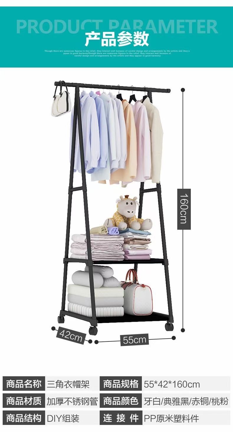 三角衣帽架晾衣架单杆式衣架移动落地卧室挂衣架置物架详情图5