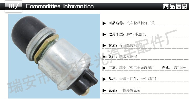 厂家直销 适用于JK260配套收割机汽车启动按钮开关防水按钮开关详情图2