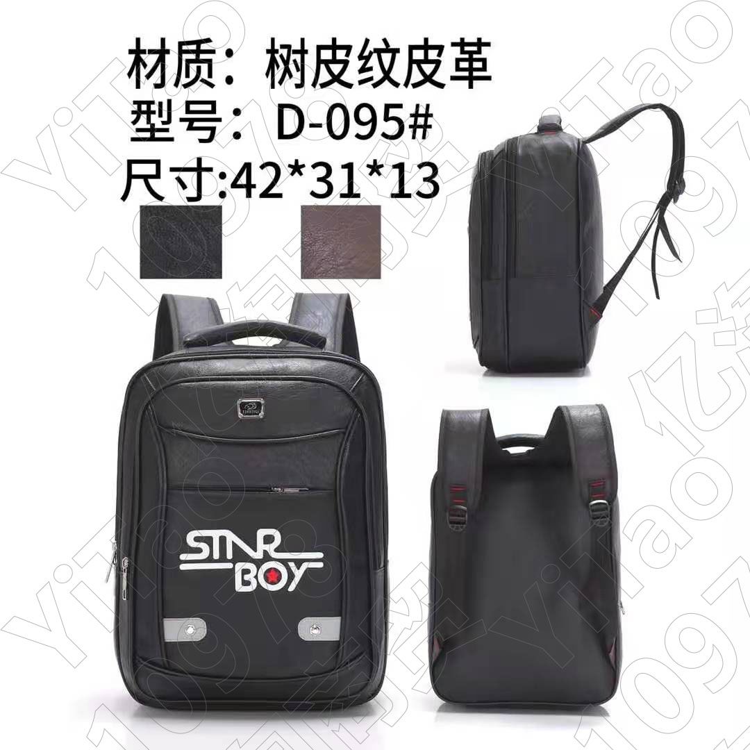 树皮纹皮革系列D-095背包