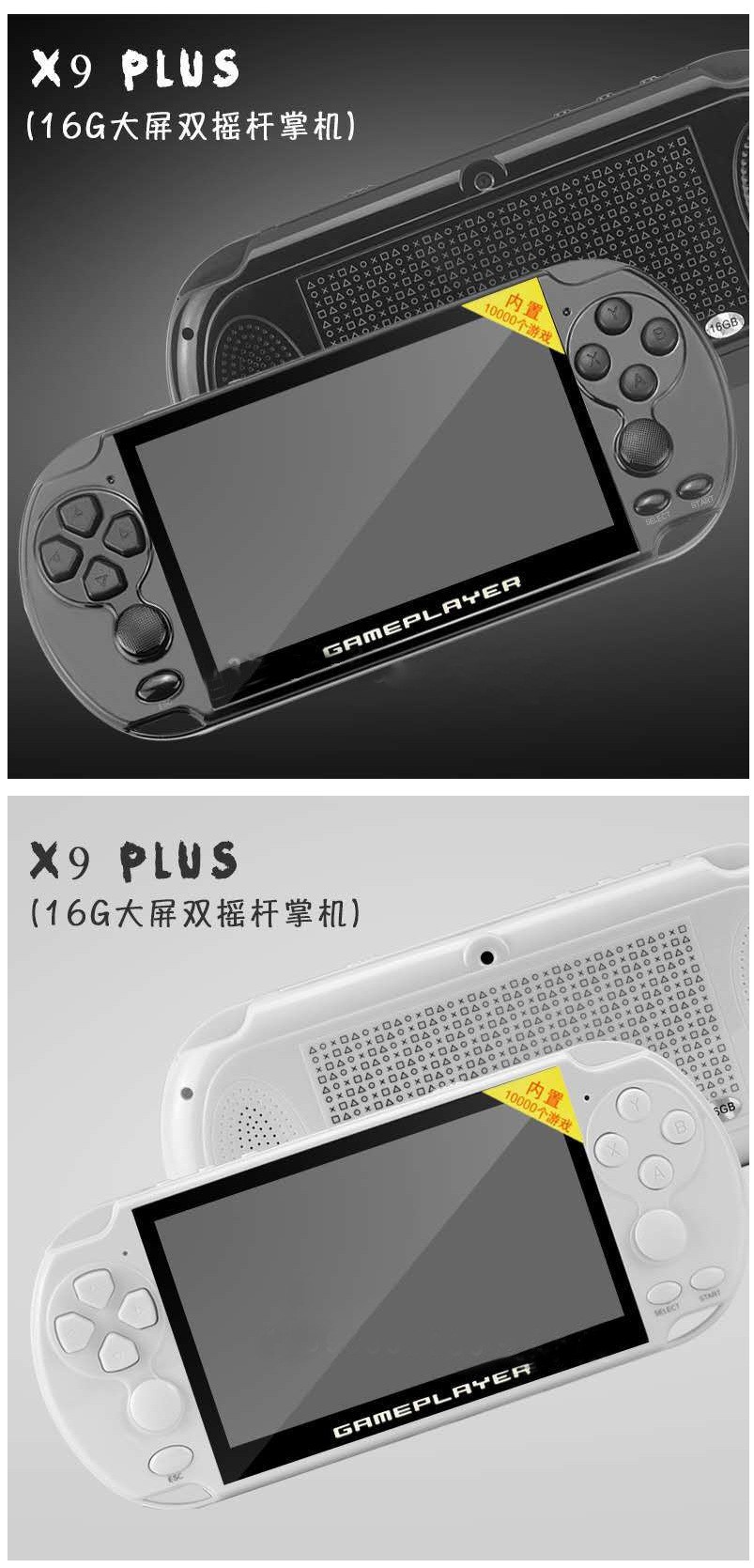 X9升级版三代掌上游戏机16G外贸掌机5.1寸大屏PSP双摇杆128位街机详情图13