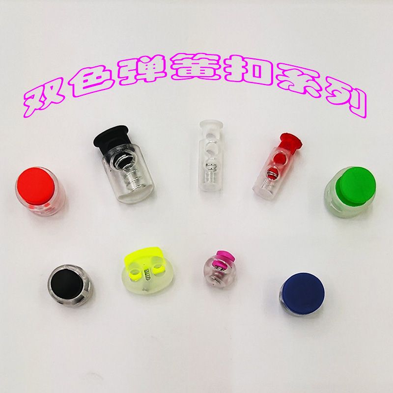 Candy color spring buckle double color spring buckle rope bundle buckle adjustment rope stop mushroom buckle bamboo stick adjustment buckle pig nose buckle thumbnail