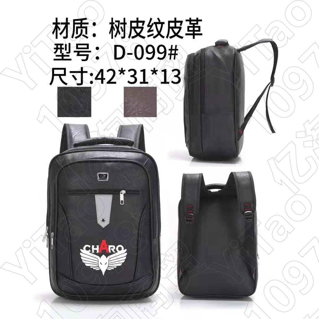 树皮纹皮革系列D-099背包