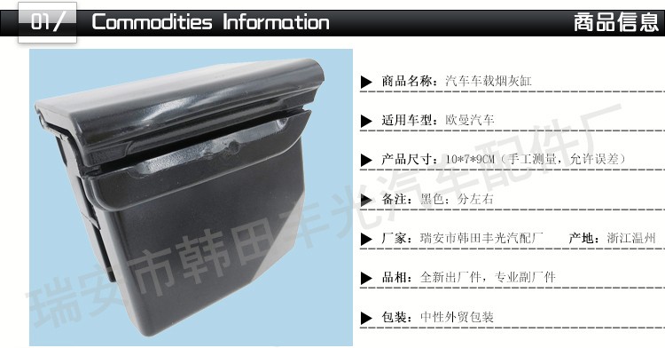 厂家直销 适用于老欧曼大车货车客车汽车烟灰缸汽车车载烟灰缸详情2
