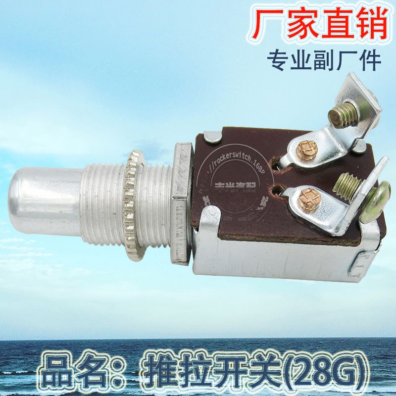 Factory direct sales for Push-Pull switch Push-pull shift light switch 28G car button switch