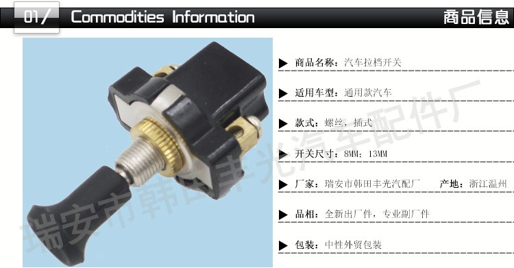  厂家直销适用于高尔夫螺丝款插式13MM拉挡开关On-OFf汽车推拉按钮详情图2