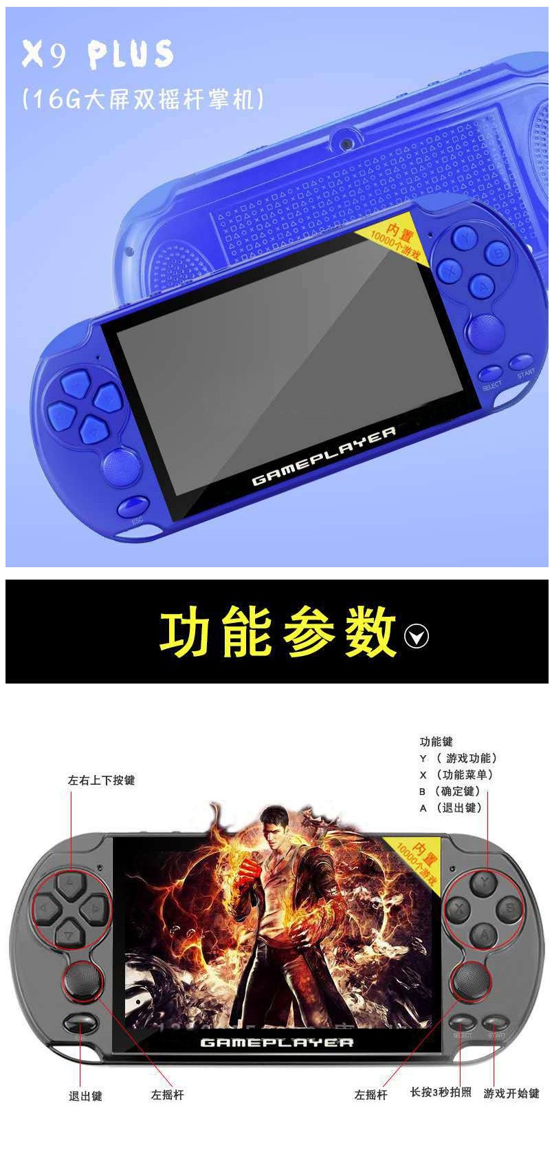 X9升级版三代掌上游戏机16G外贸掌机5.1寸大屏PSP双摇杆128位街机详情图14