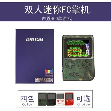 400-in-1 FC handheld game console, a retro and nostalgic children's game console with the same color screen as Douyin, a mini model for two players Specification image