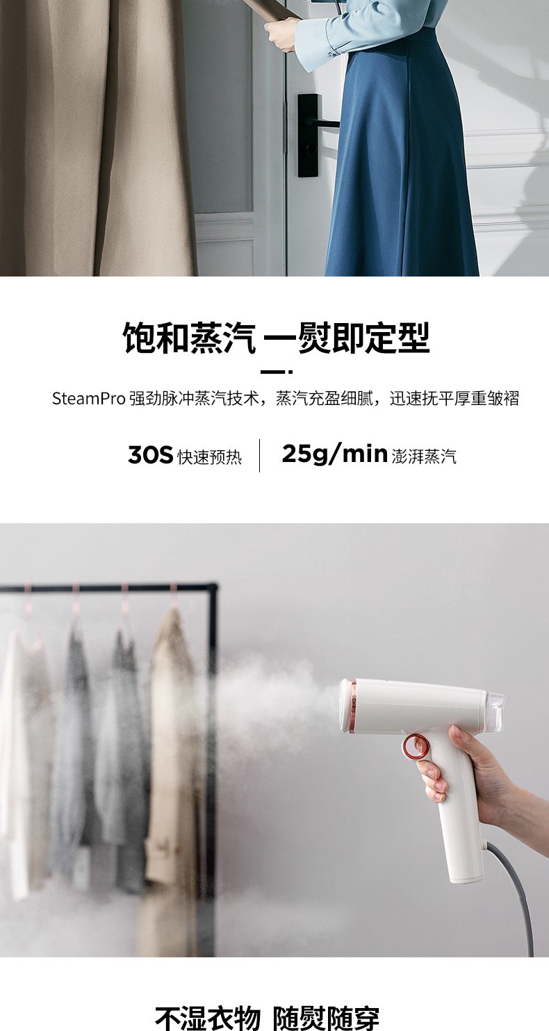 摩飞电器手持挂烫机家用蒸汽烫斗迷你便携式熨烫机MR2030详情图8