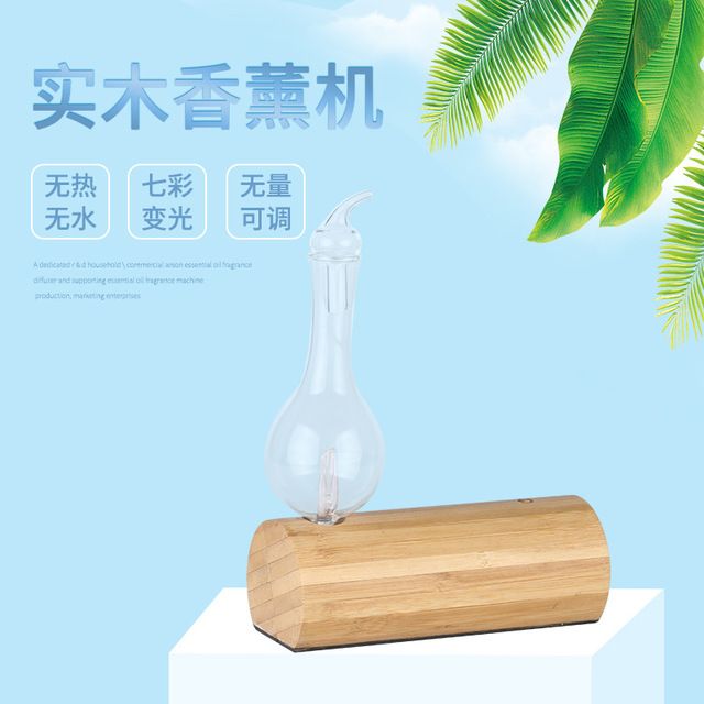 New fashion and environmentally friendly wood grain essential oil aromatherapy machine