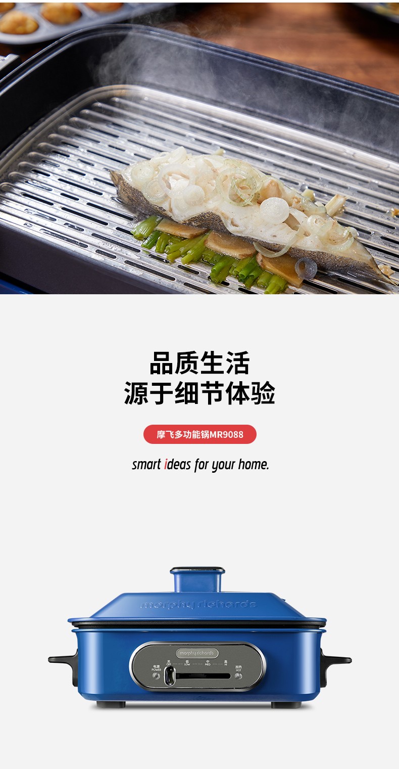 英国摩飞多功能锅料理锅家用不粘烤肉锅分离式电热煮锅烤肉盘烧烤盘MR9088 蓝色标配(带深锅盘+牛扒盘+蒸盘)详情图16