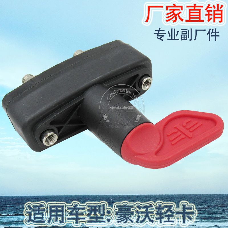 Factory direct sales are suitable for the power switch, battery switch and anti-leakage rotary switch of HOWO light trucks details Picture