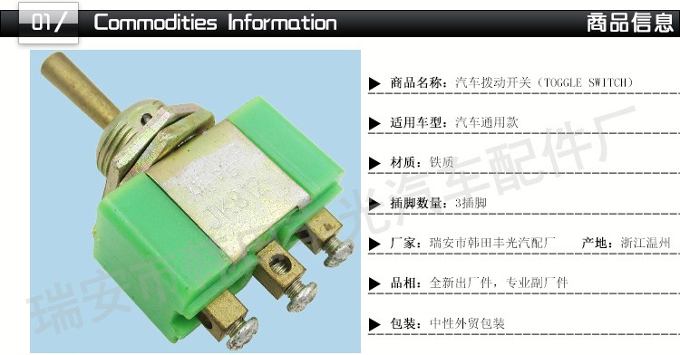 厂家直销 适用于通用款汽车仪表灯开关拨动开关钮子开关3插脚绿色详情2