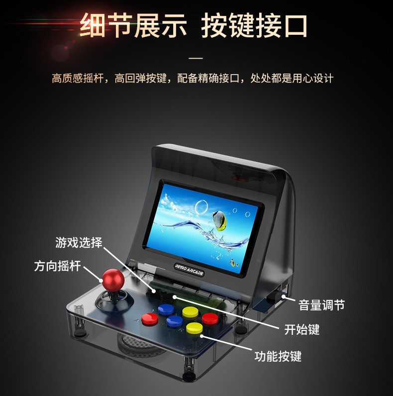 迷你街机 retro arcade PSPGBA掌上怀旧FC游戏机内置3000游戏双人详情图8