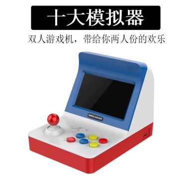 迷你街机 retro arcade PSPGBA掌上怀旧FC游戏机内置3000游戏双人