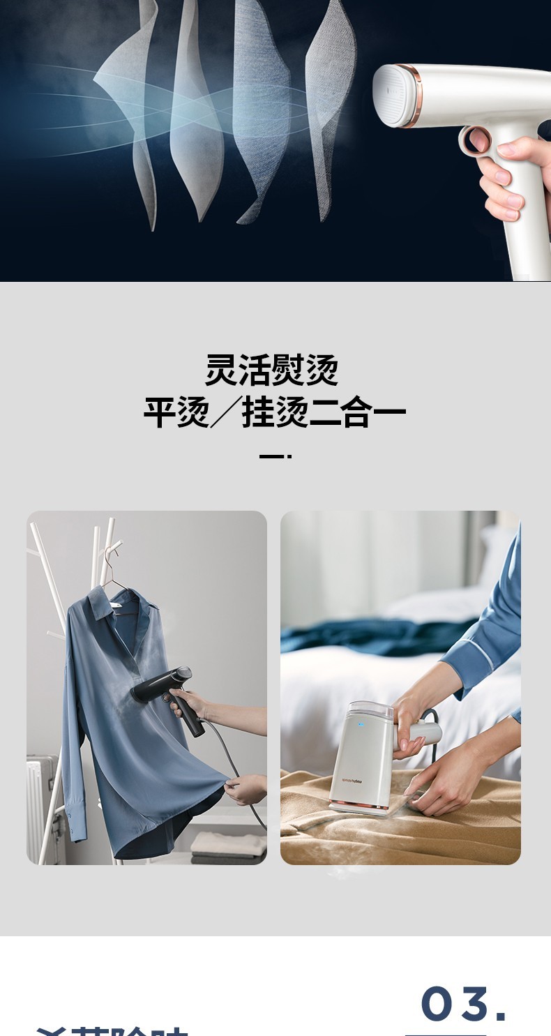 摩飞电器手持挂烫机家用蒸汽烫斗迷你便携式熨烫机MR2030详情图10