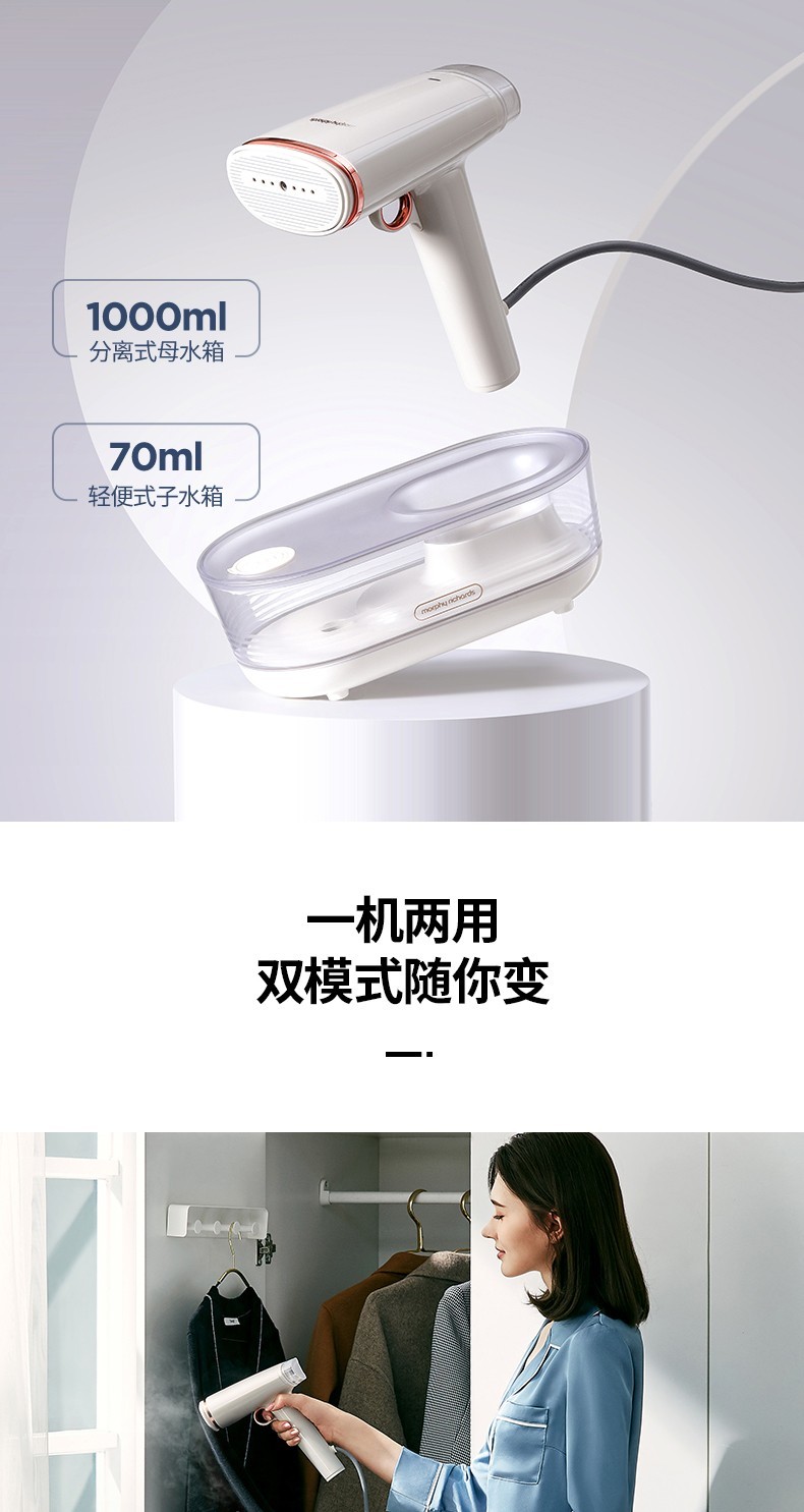摩飞电器手持挂烫机家用蒸汽烫斗迷你便携式熨烫机MR2030详情图3