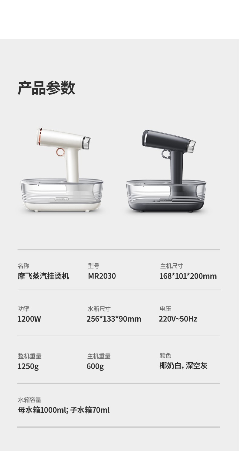 摩飞电器手持挂烫机家用蒸汽烫斗迷你便携式熨烫机MR2030详情图14