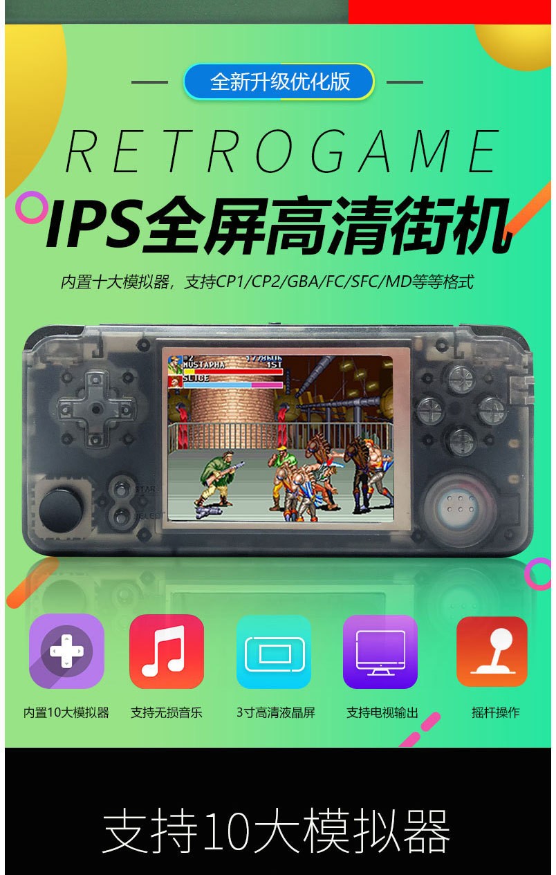 升级版RETRO GAME Plus摇杆街机掌机GBC GBA 8位NES怀旧游戏机详情图2