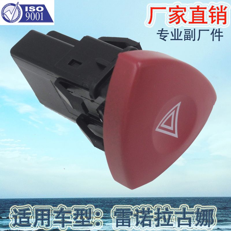 Factory direct sales suitable for button switch Renault Laugna car alarm light switch 252904889R 8200002441 8200442724 Specification image