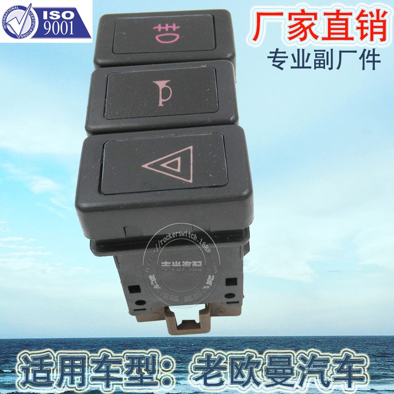 Factory direct sales are suitable for the power supply, alarm horn, AC neutral gear, power take-off, differential lock switch of the old Foton Auman rear lights Item Picture
