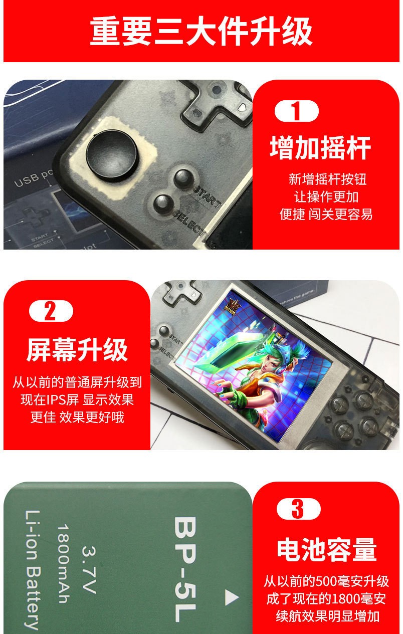 升级版RETRO GAME Plus摇杆街机掌机GBC GBA 8位NES怀旧游戏机详情图1