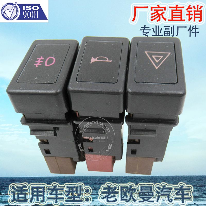 Factory direct sales are suitable for the power supply, alarm horn, AC neutral gear, power take-off, differential lock switch of the old Foton Auman rear lights Specification image