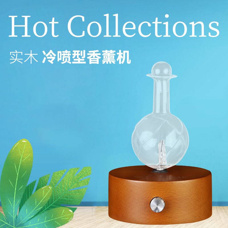 多功能补水喷雾木纹加湿器熏香机 迷你家用香疗机空气净化器