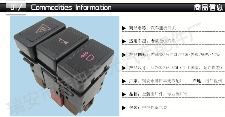 Factory direct sales are suitable for the power supply, alarm horn, AC neutral gear, power take-off, differential lock switch of the old Foton Auman rear lights pic 2