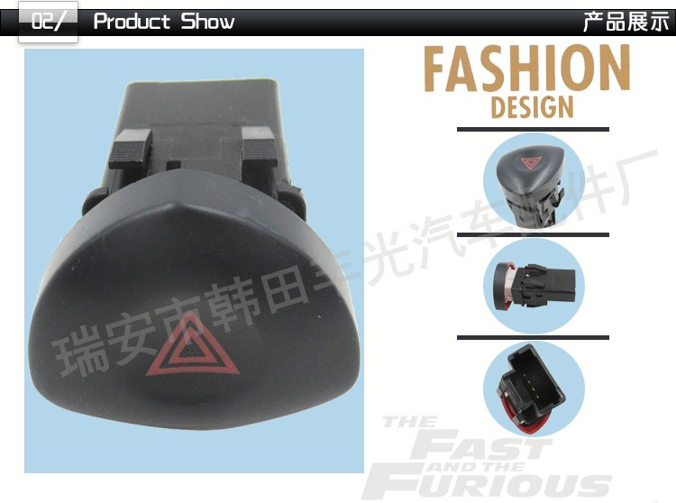 厂家直销 适用于4插脚雷诺8200442723警报灯开关RENAULT CLIO详情3