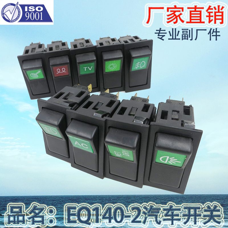 Factory direct sales suitable for EQ140-2 alarm, headlight, power steering, heating, electric fan, differential rocker switch details Picture